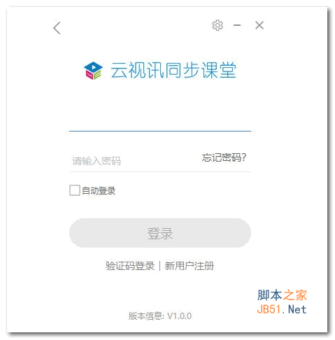 云视讯同步课堂 for Mac v1.0.0 苹果电脑版