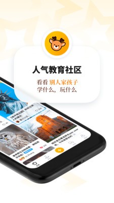 学鹿 for Android v1.0.1 安卓手机版