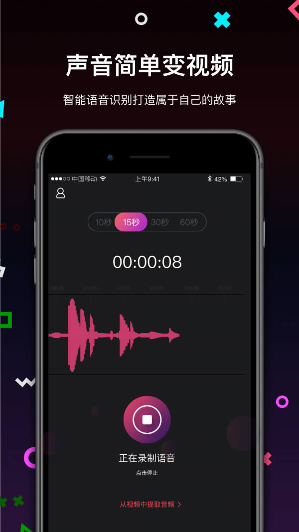 抖音文字视频制作 for Android v3.0.6 安卓版