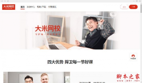 VIPKID大米网校(在线教育学习) v4.14.0 官方安装版