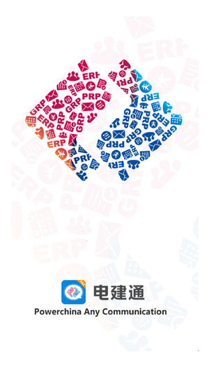 电建通(办公协作软件) v3.0.102000 安卓手机版
