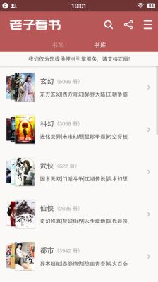 老子看书 for Android  v2.30.02 安卓最新版