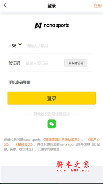 娜娜体育nanasports 1.24 安卓手机版