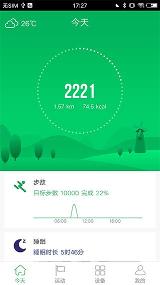 gloryfit(健康管理软件) v3.9.2 安卓版