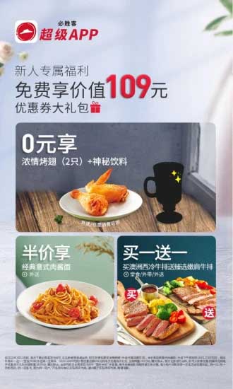 必胜客Pizza Hut(会员优惠券和外卖订餐)for iPhone v5.7.5 苹果手机版