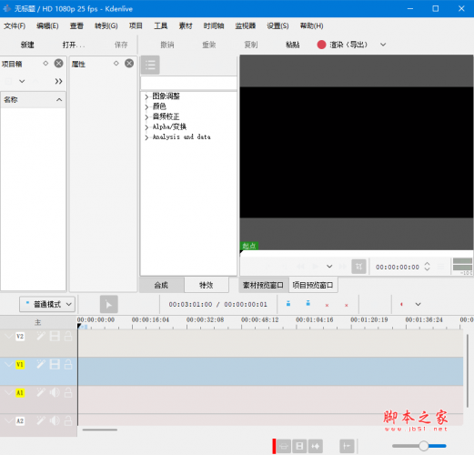 Kdenlive(视频剪辑软件) v25.12.1 免费安装版