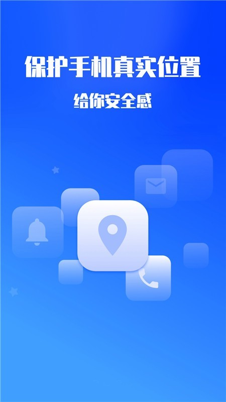 黑侠隐私保护神器 for Android v1.4.3 手机安卓版