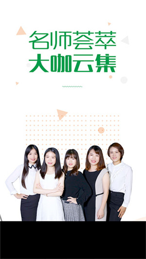 赛优课堂(在线课堂) v6.9.3 最新版