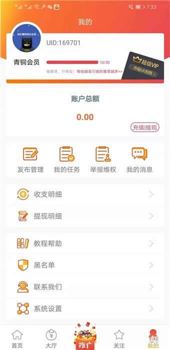 赏乐帮 for Android v2.7.3 安卓版