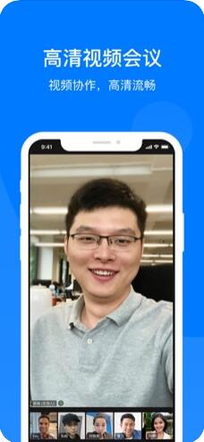 菊风云会议(视频会议软件) for iPhone  v1.2.6 苹果手机版