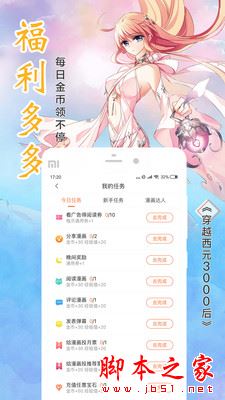 飒漫画(漫画阅读软件)v3.6.14 安卓版