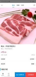 信鲜生 for android v1.0 安卓手机版