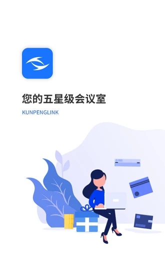 鲲鹏互联(企业级云视频会议应用) for iPhone v1.6.10 苹果手机版