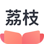 荔枝阅读(功能特殊版) for Android v1.0.5 安卓版
