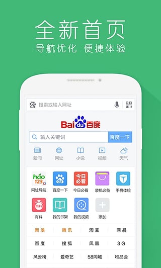 123小说(阅读器) for Android v1.1.1 安卓版