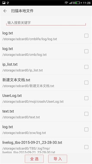 看小说听书(小说听书软件)app v4.9.11 安卓版