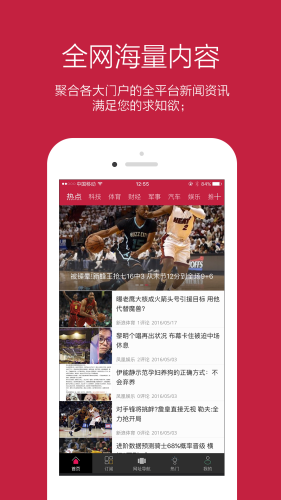报小二 for Android v1.0.3 安卓手机版