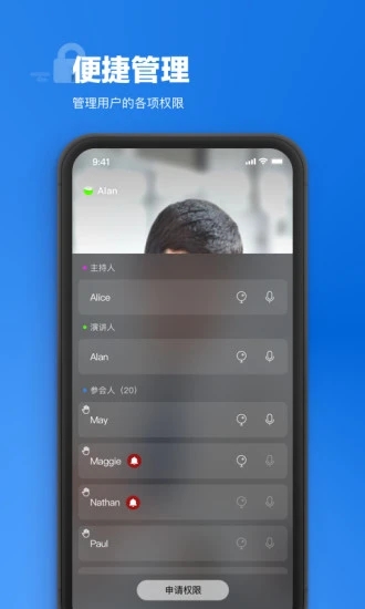 唐桥云会议(智能视频会议系统) for iphone V5.8.0 苹果手机版