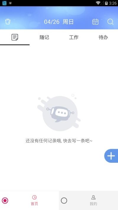 云朵提醒 for android v3.1.5 安卓手机版
