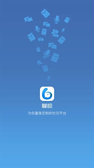 聊呗极速版(即时聊天软件) for Android V3.1.0 安卓手机版