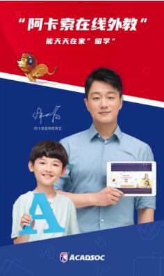 阿卡索英语(英语学习软件) for Android v4.6.6 安卓手机版