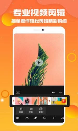 抖拍视频编辑 for Android v1.0.5 手机安卓版