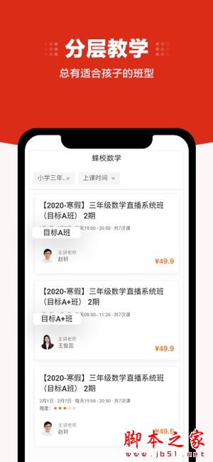 VIPKID大米网校 for Android V4.8.1 安卓手机版