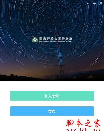国开云教室 V2.25.0.5725 官方安装版