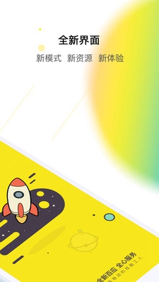 百应师傅 v2.9.0 安卓手机版