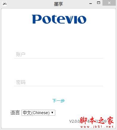 墨享(语音协作软件)V2.0.0046 官方安装版