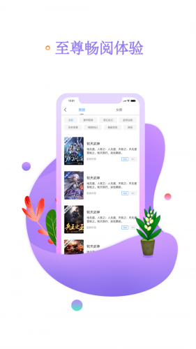 书海阅读 for Android v2.41 安卓手机版