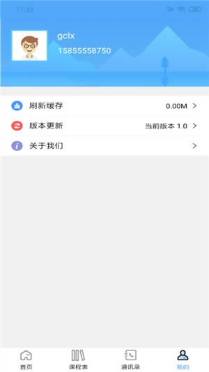 乐享学驾校长版 for Android v1.0 安卓版