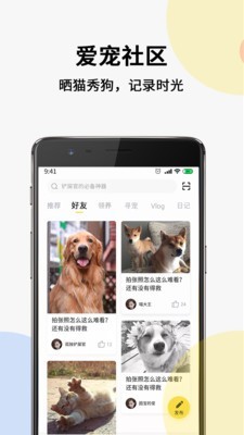 宠可可 v1.0.4 安卓手机版