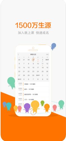 猿辅导老师版(直播互动教学平台) for android V3.12.1 安卓手机版
