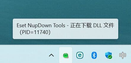 ESET NupDown Tools 数据库工具 v3.5.0.0 中文绿色版