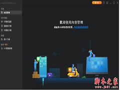 EaseUS MobiMover(ios数据传输工具) v6.0.3.21574 多语中文安装版