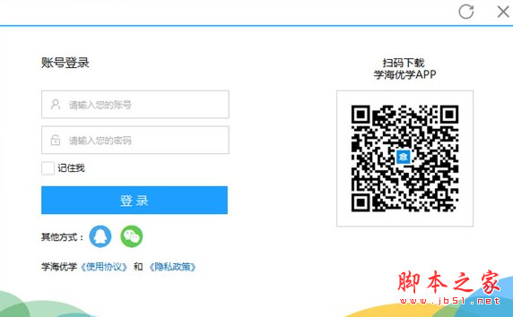 学海优学(在线学习应用) for mac v2.0.8 苹果电脑版