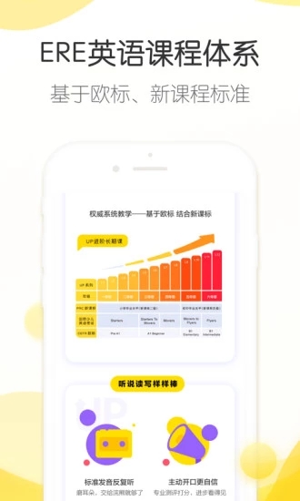浣熊学堂(在线学习英语平台) for iPhone v2.9.8 苹果手机版