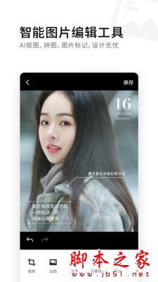 稿定设计 v5.32.0 安卓手机版