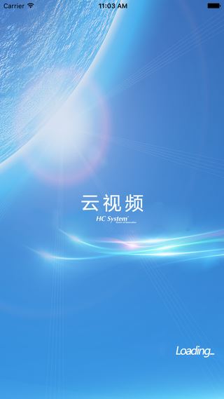 首信云视频(视频会议软件)  v3.0.38 安卓手机版