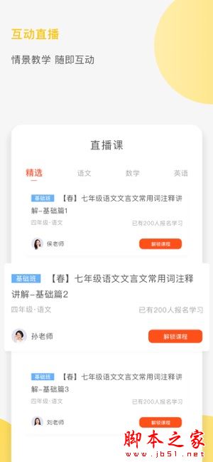 熊猫学堂 for Android V3.0.11 安卓手机版