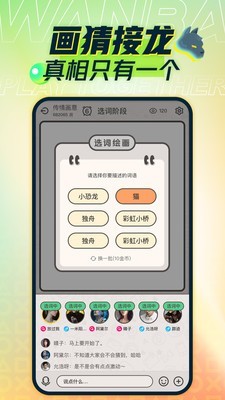 玩吧(娱乐交友软件) v11.7.3 安卓手机版