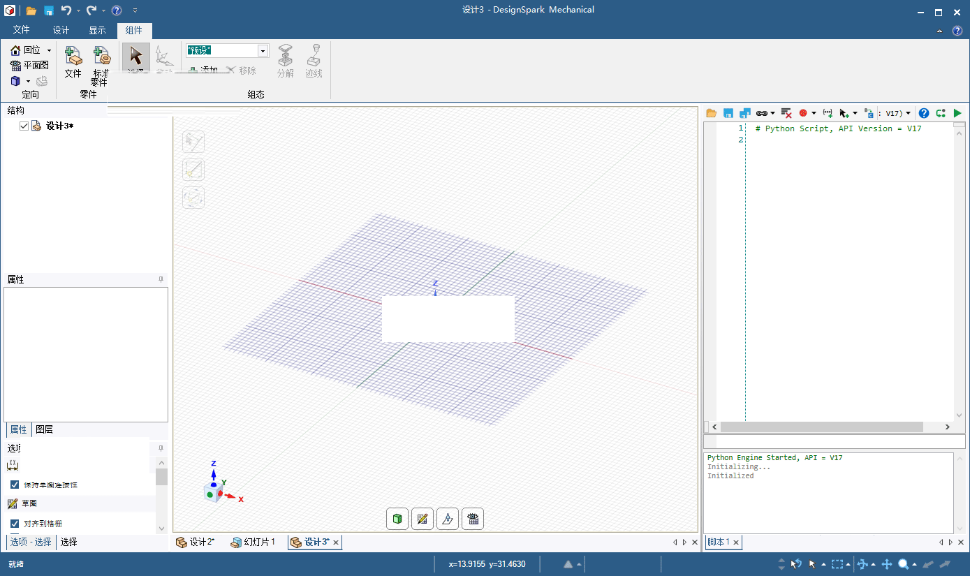 多功能3D建模程序 ANSYS SpaceClaim 2020 R2 中文激活版(附授权文件+教程)