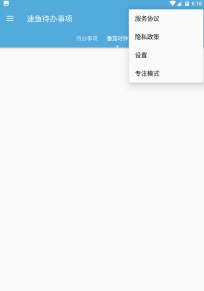快办公用户 for android v1.0.1 安卓手机版