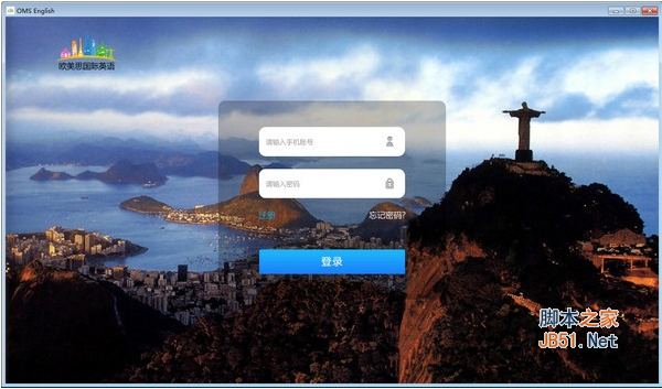 欧美思国际英语(OMS English) v1.0.2 官方安装电脑版