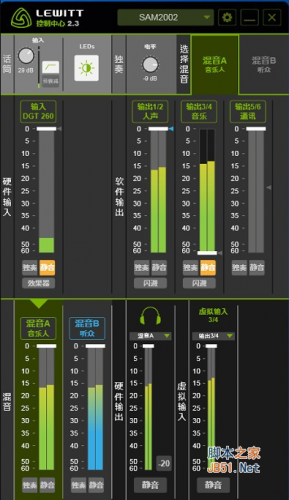 莱维特Lewitt DGT260声卡驱动 v2.3 官方安装版