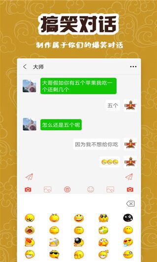 逗图大师 v2.6.8.8 最新安卓版
