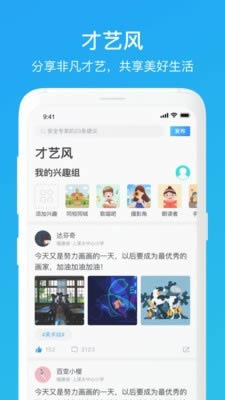 家长时空(在线教育) for Android v1.3.8 安卓版