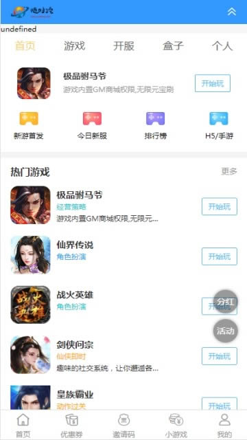 随时挖(手机赚钱) for Android v1.0.0 安卓版
