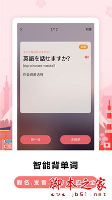 莱特日语背单词v2.6.0 安卓版
